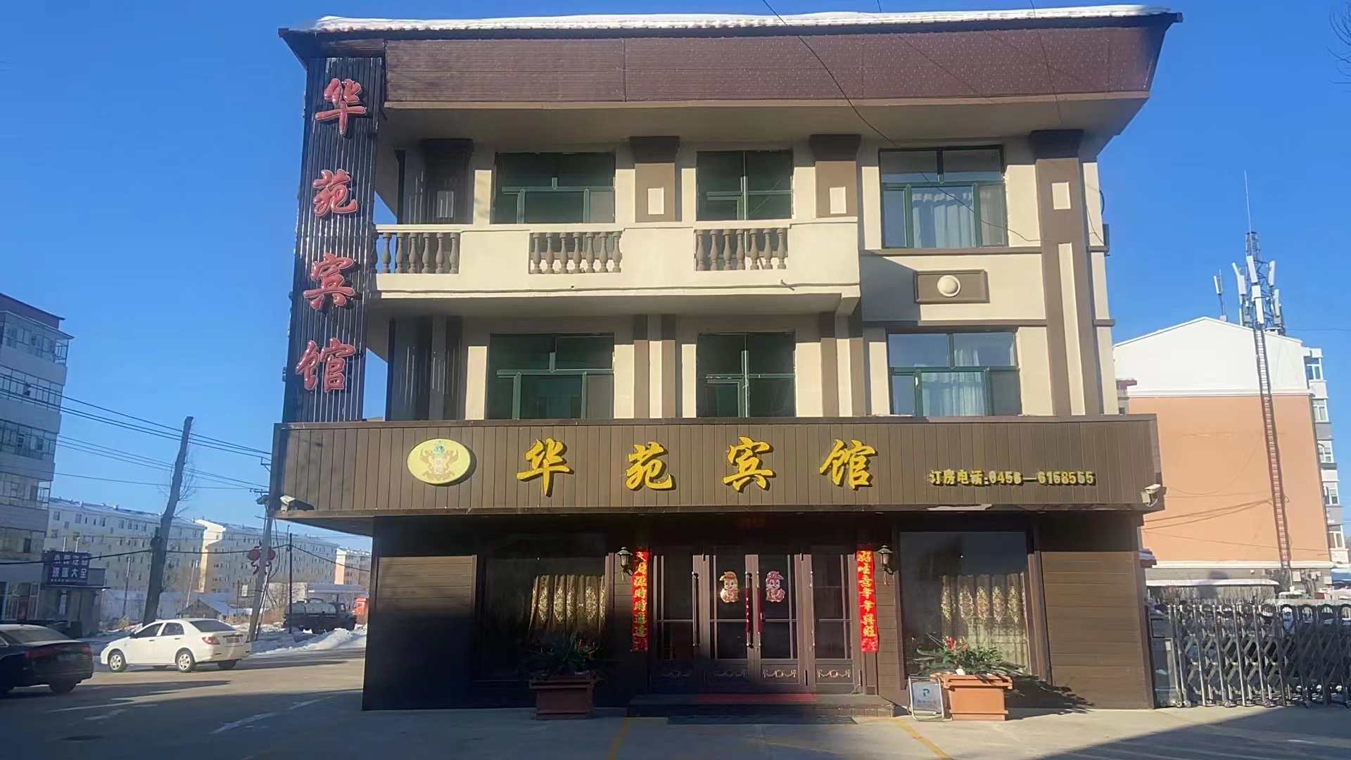 华苑宾馆(文化路店)