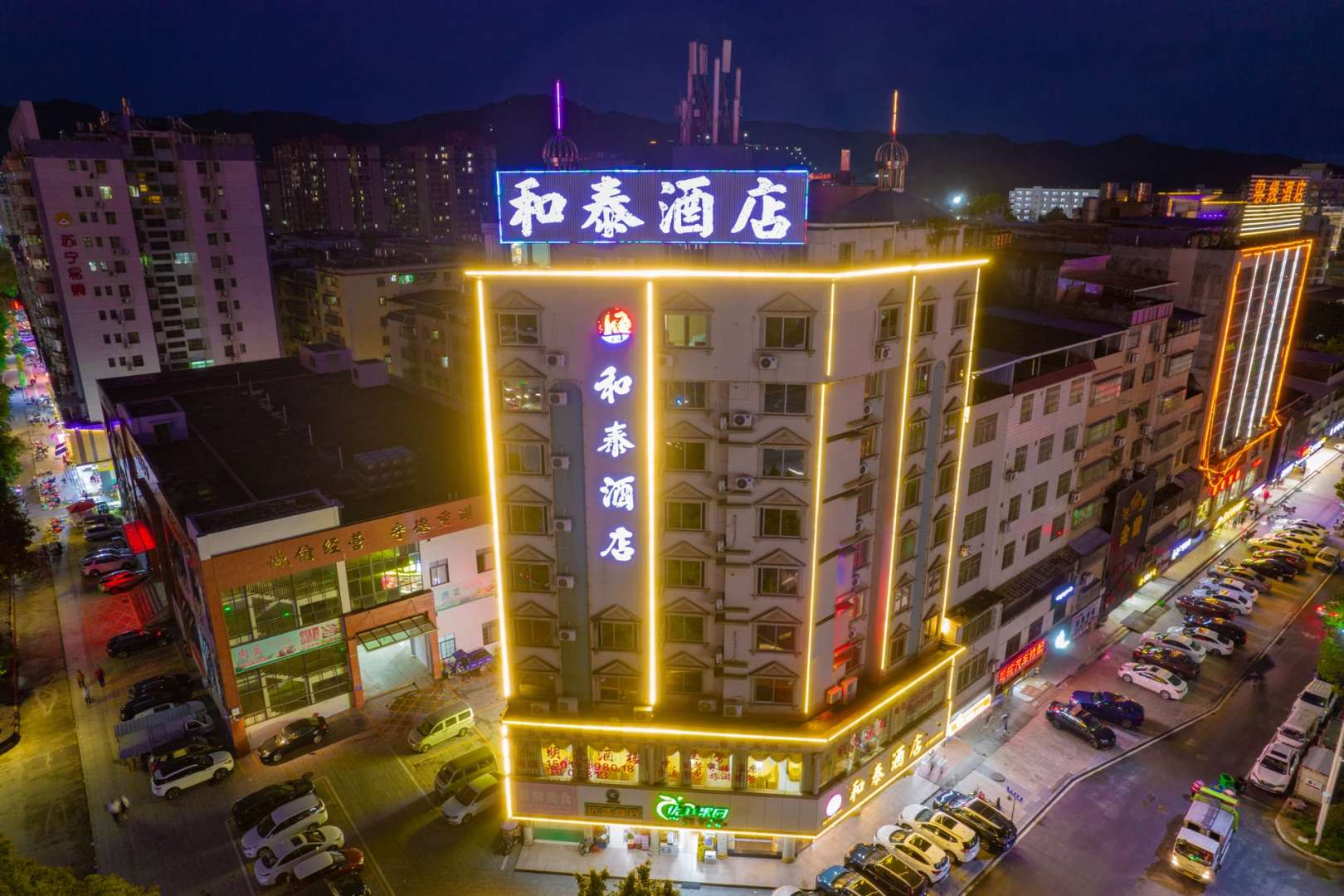 和泰酒店