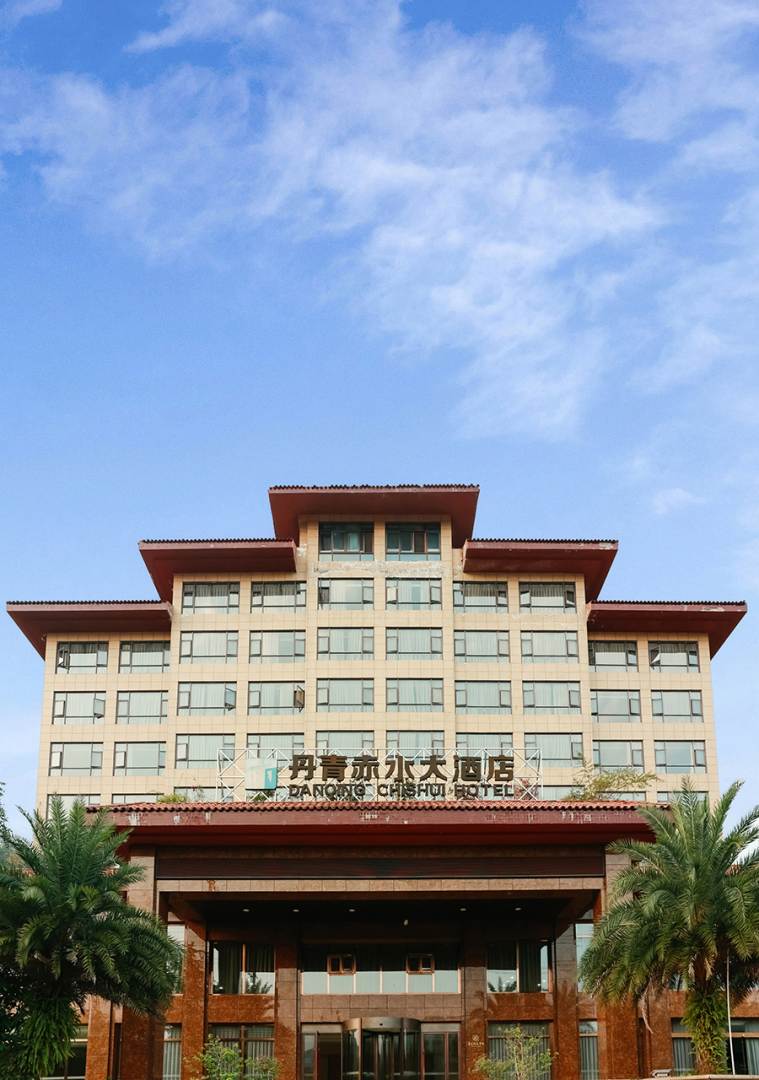 丹青赤水大酒店