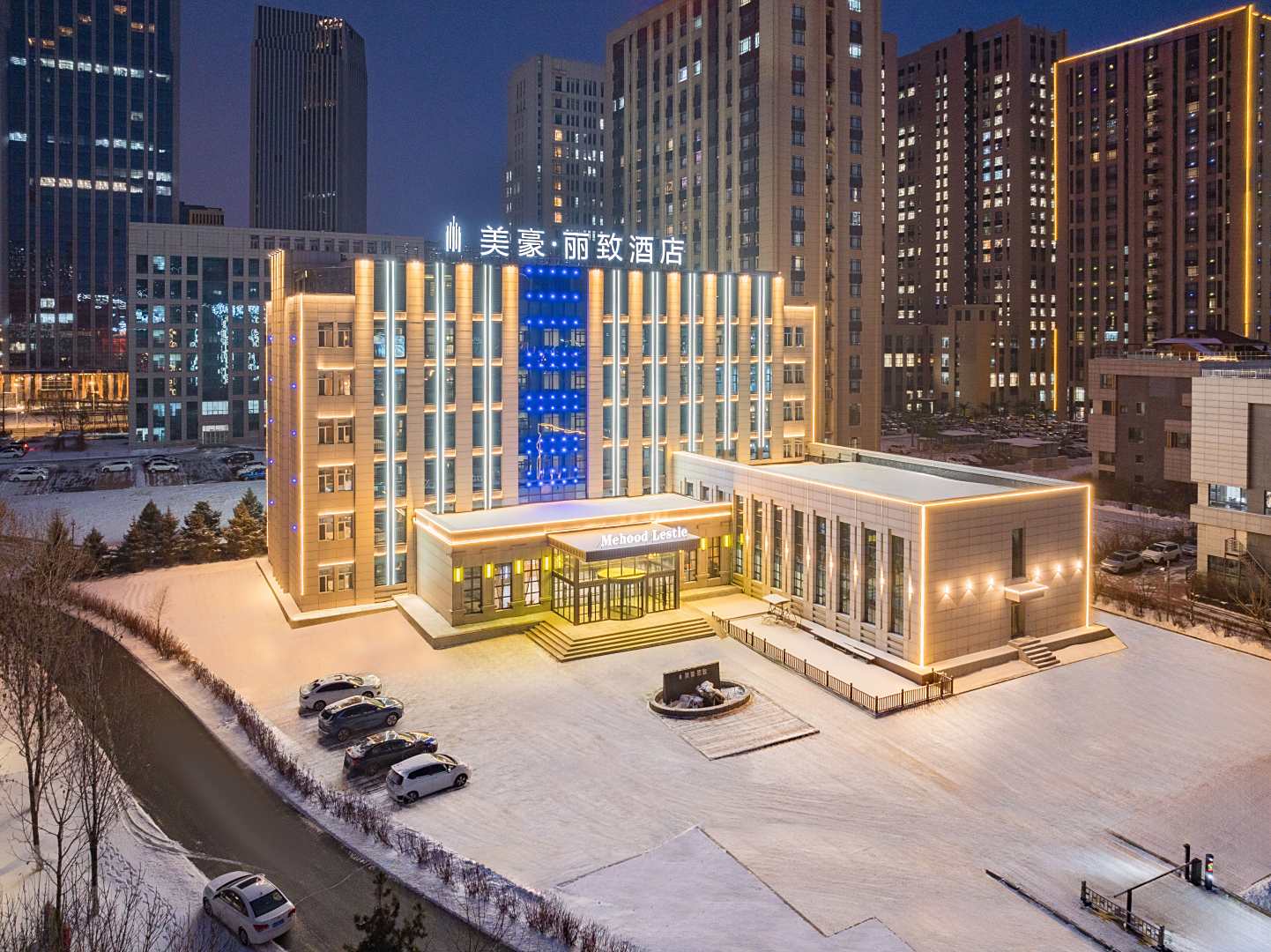 美豪丽致酒店(哈尔滨万达茂店)