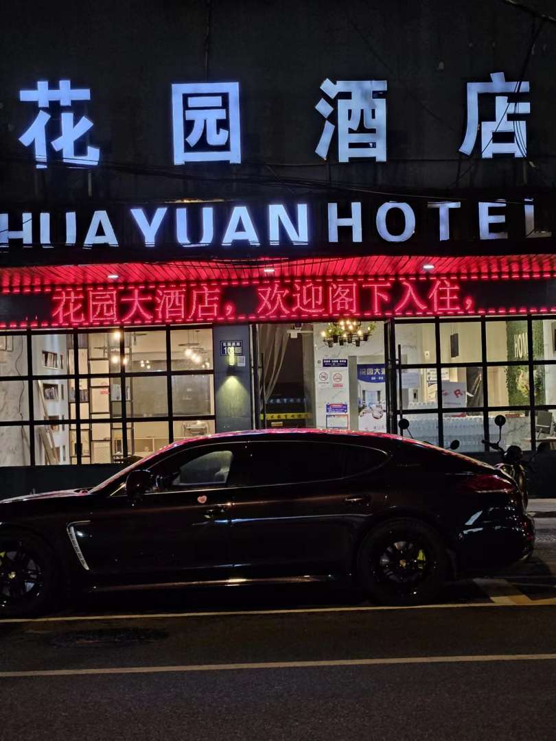 常熟华都商务宾馆(招商城店)