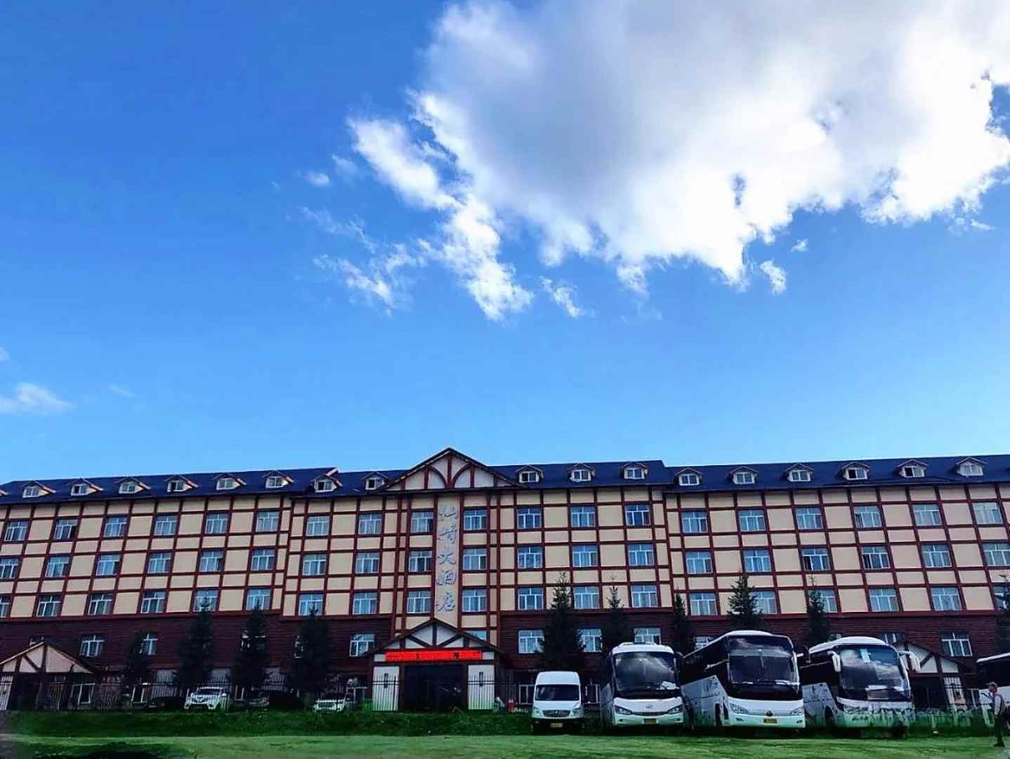 喀纳斯仙峰大酒店