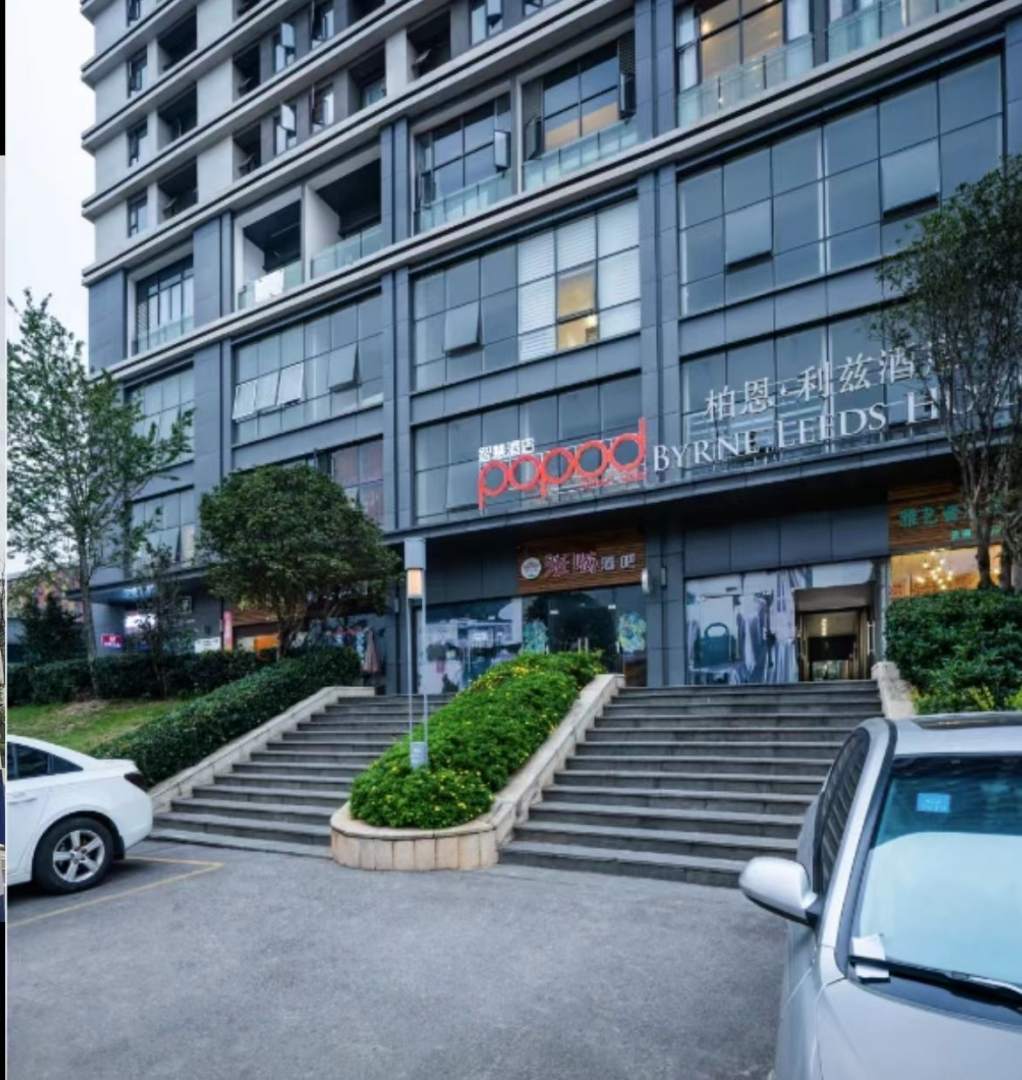 普普豆酒店