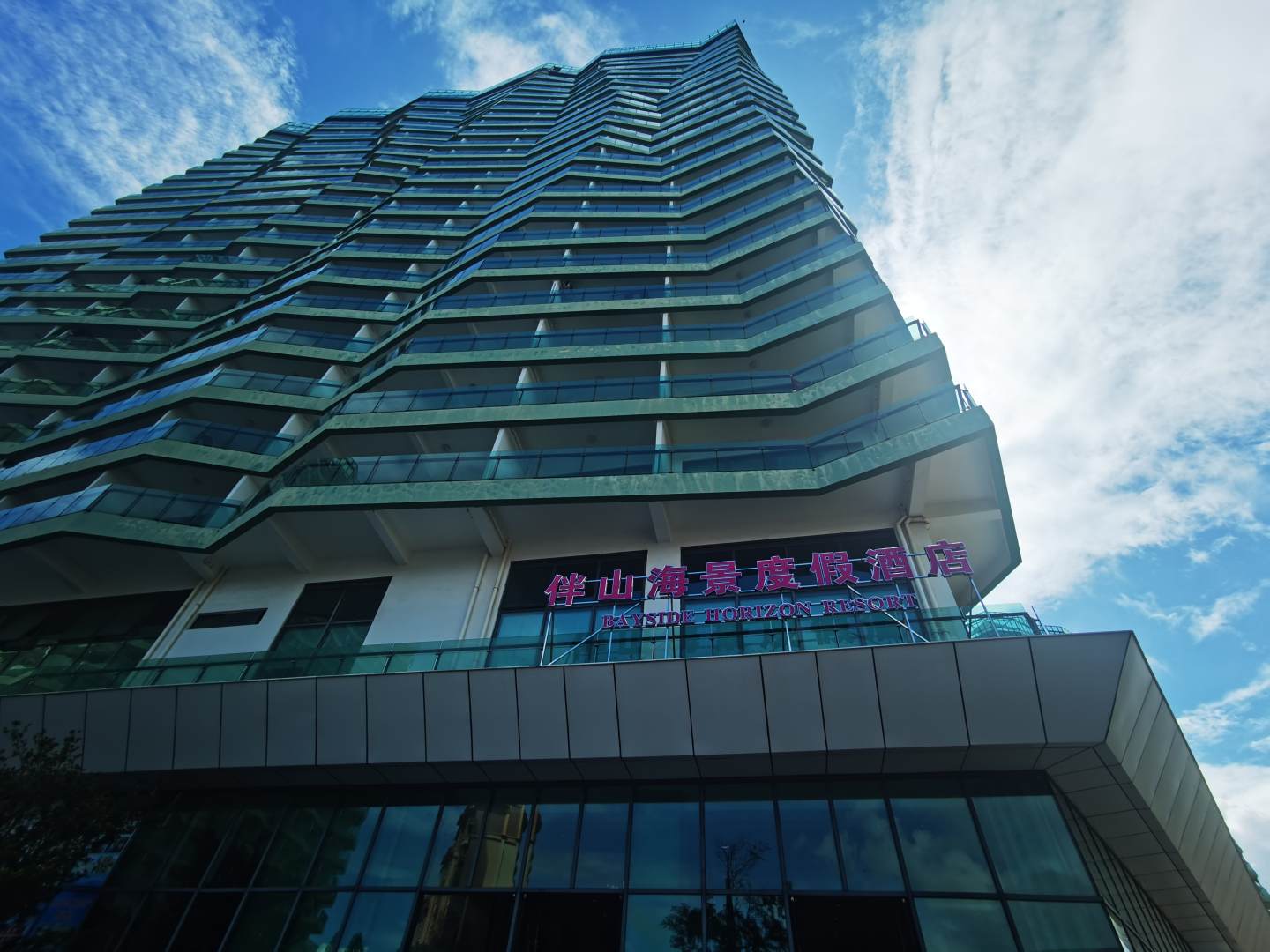 惠东巽寮湾伴山海景度假酒店