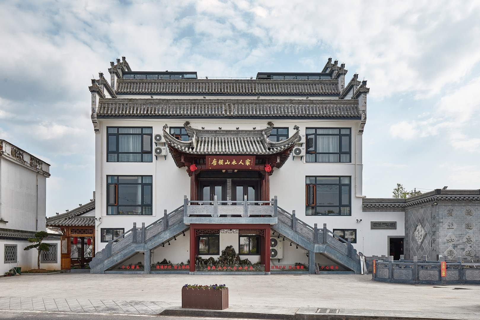 黄山唐模山水人家