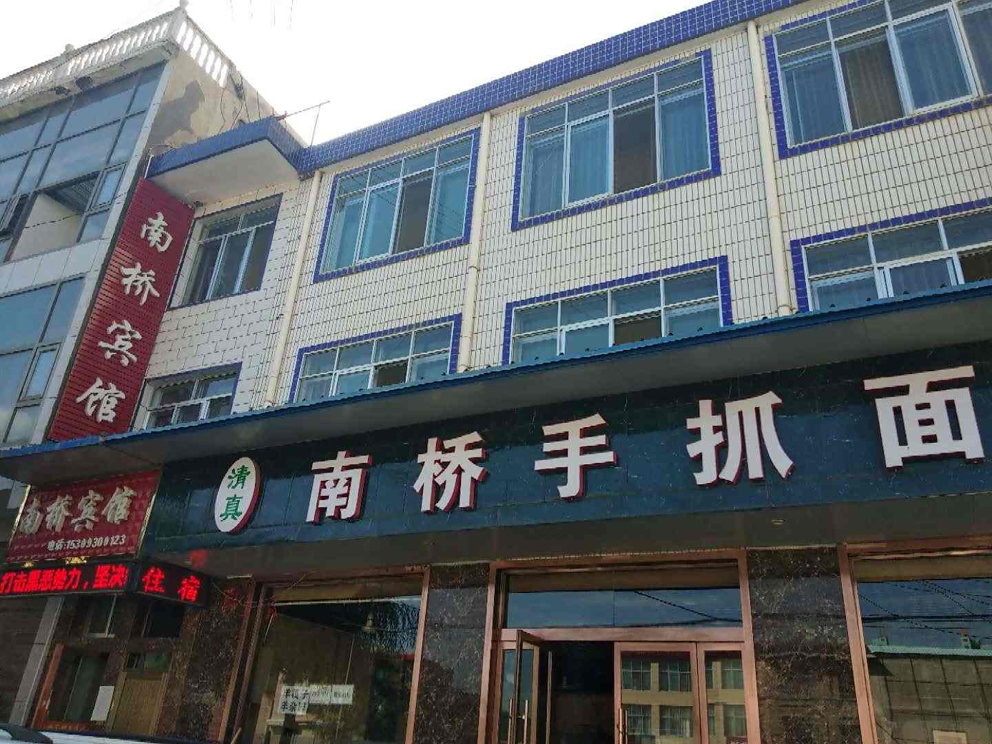 南桥宾馆