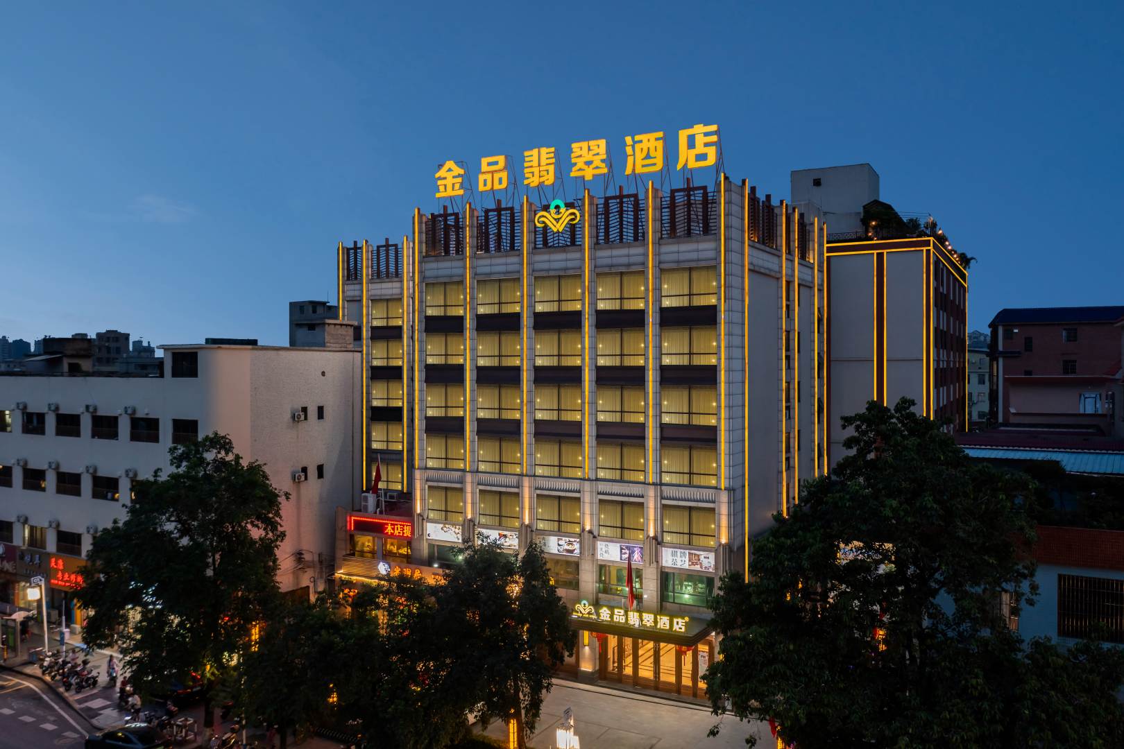 佛山南海金品翡翠酒店(平洲玉器街店)