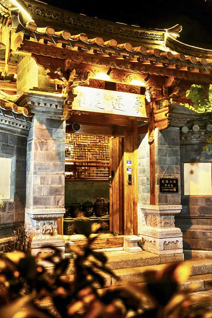 建水梦迁庭客栈(建水古城小火车店)