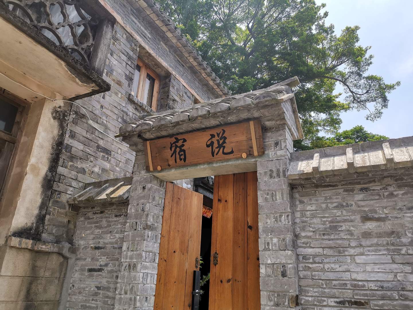 苍南宿说宾馆