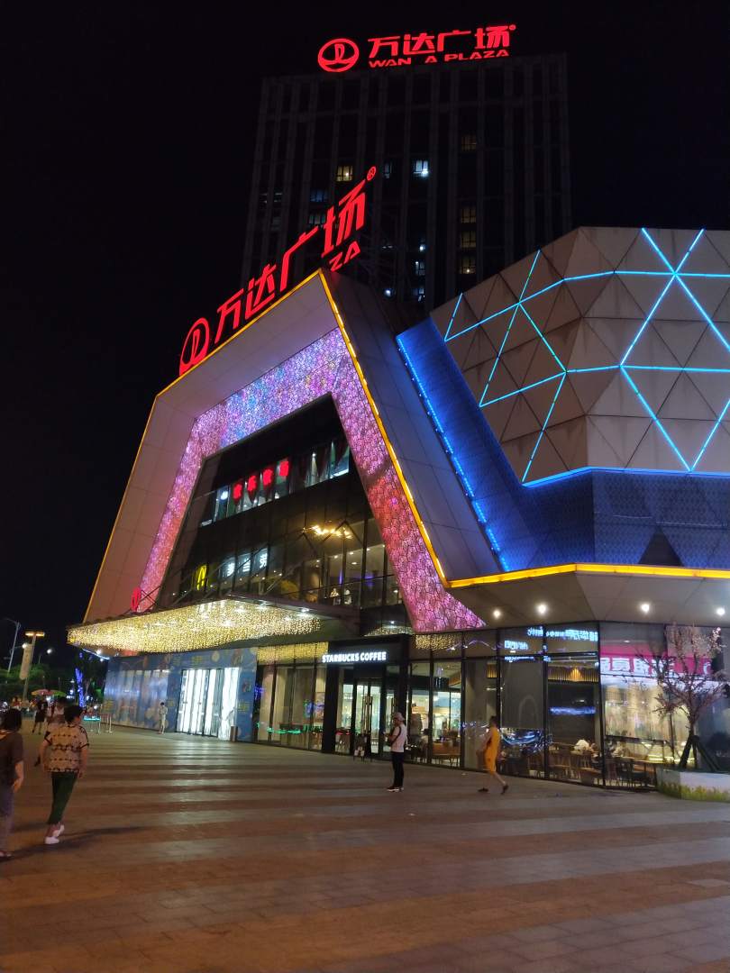 和缘酒店式寓(芜湖万达店)