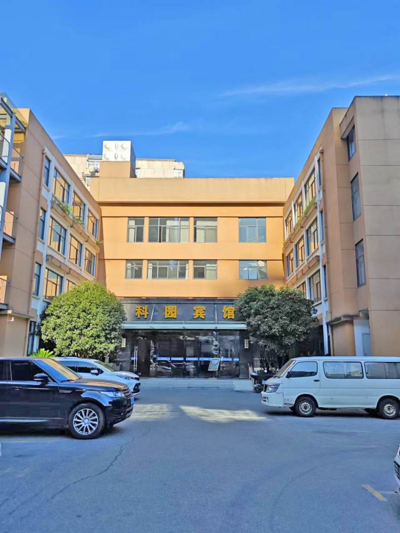 武汉科园宾馆(武汉大学店)