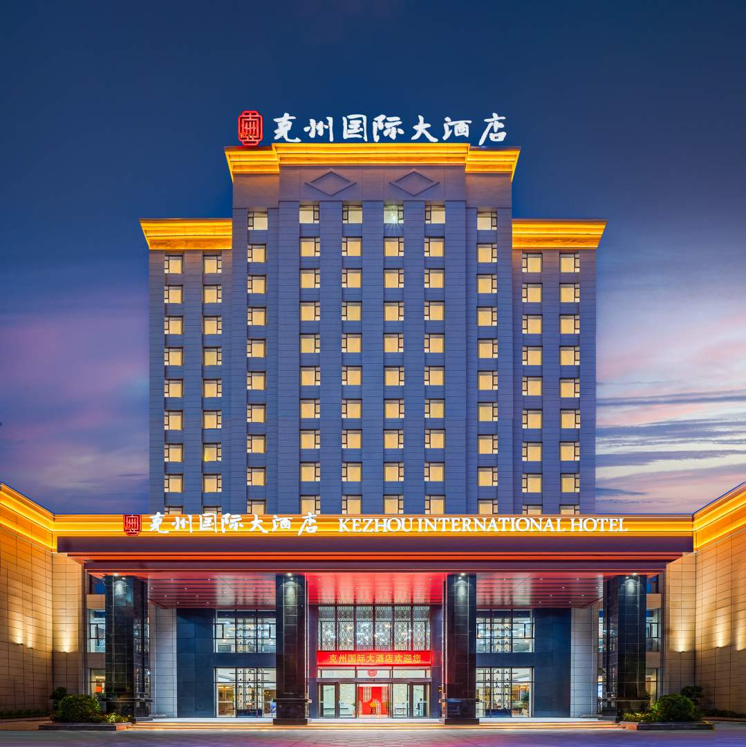 克州国际大酒店(克孜勒苏柯尔克孜自治州博物馆店)