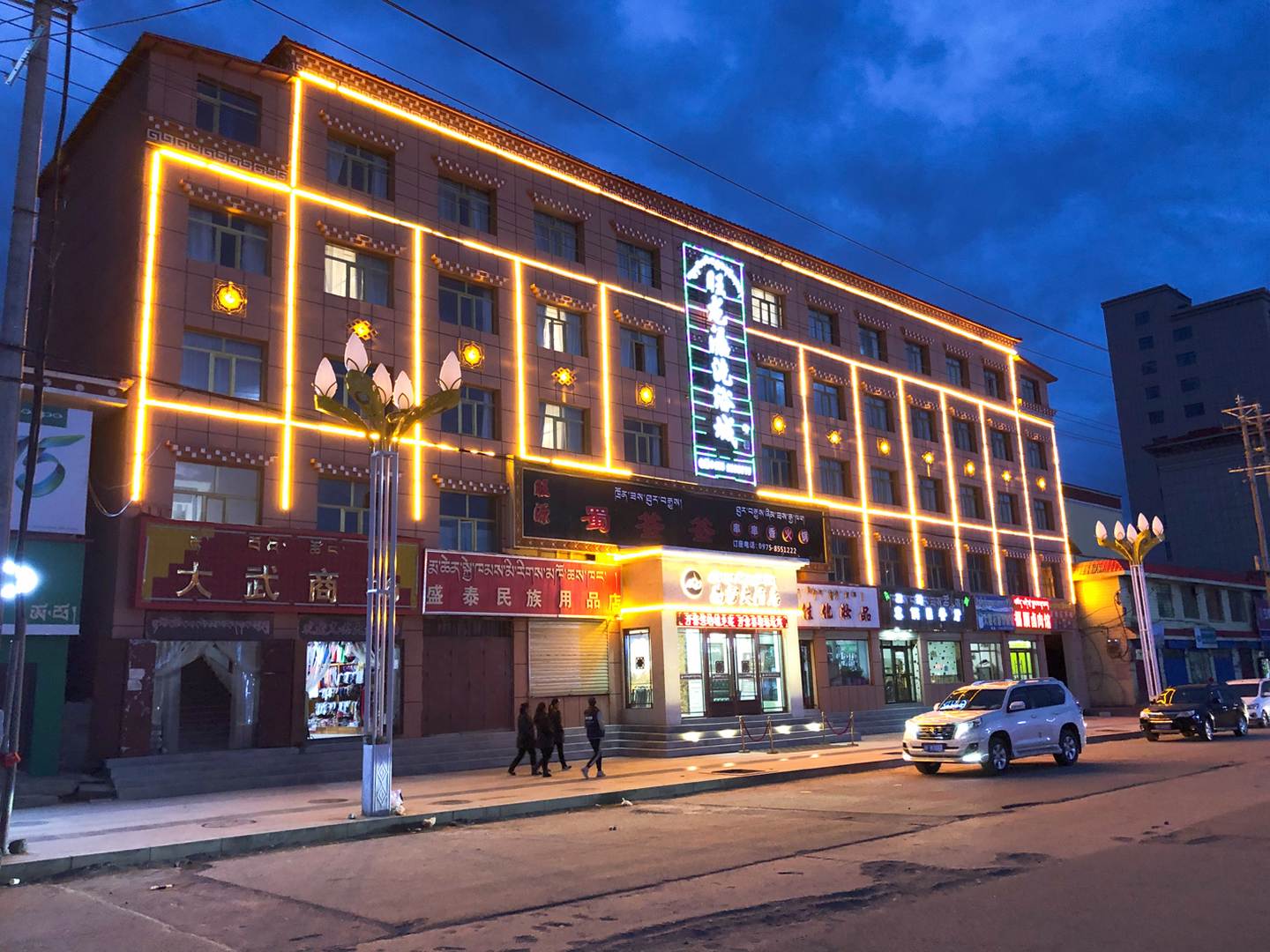 玛沁晶雪大酒店