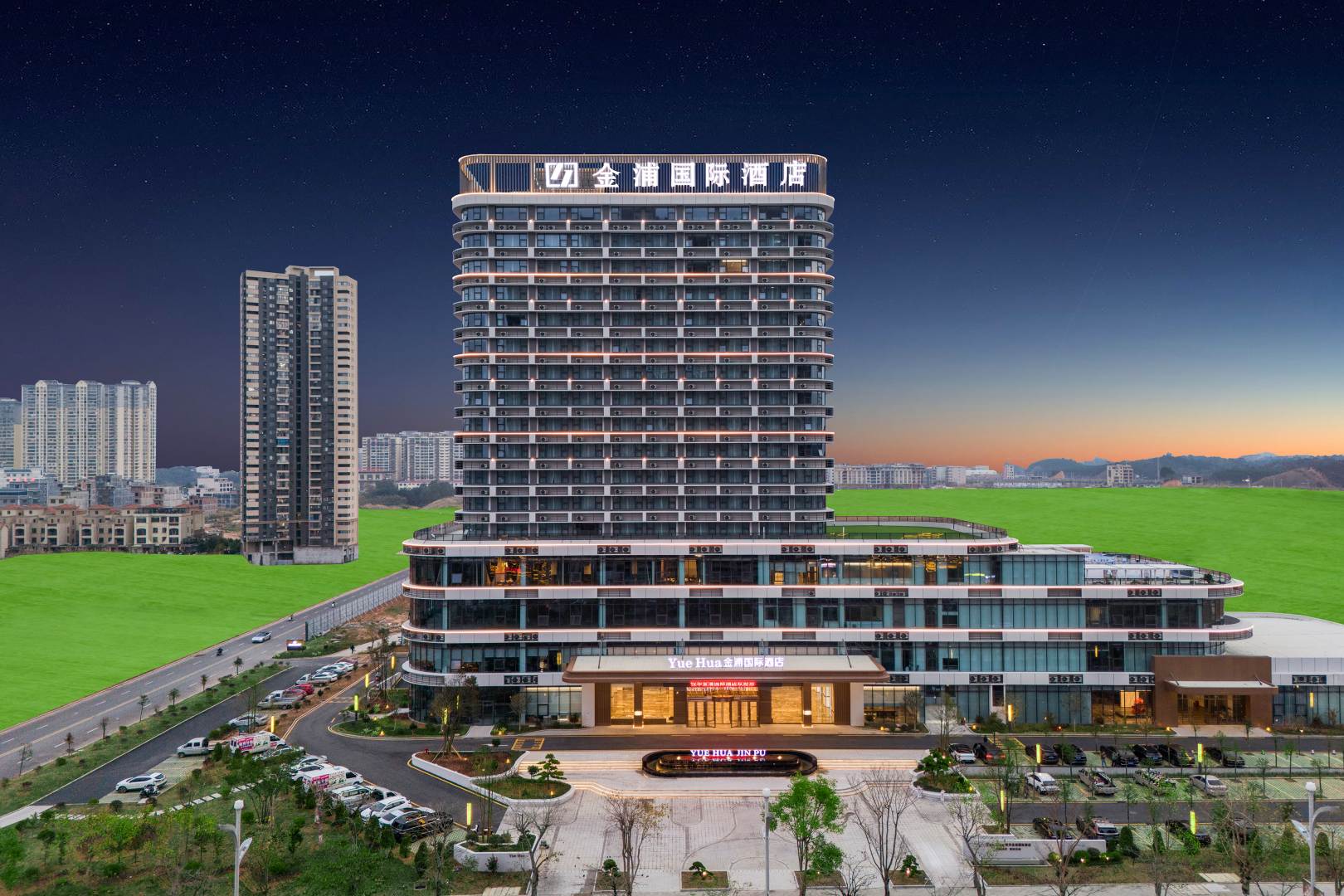悦华金浦国际酒店(浦北奥园广场店)