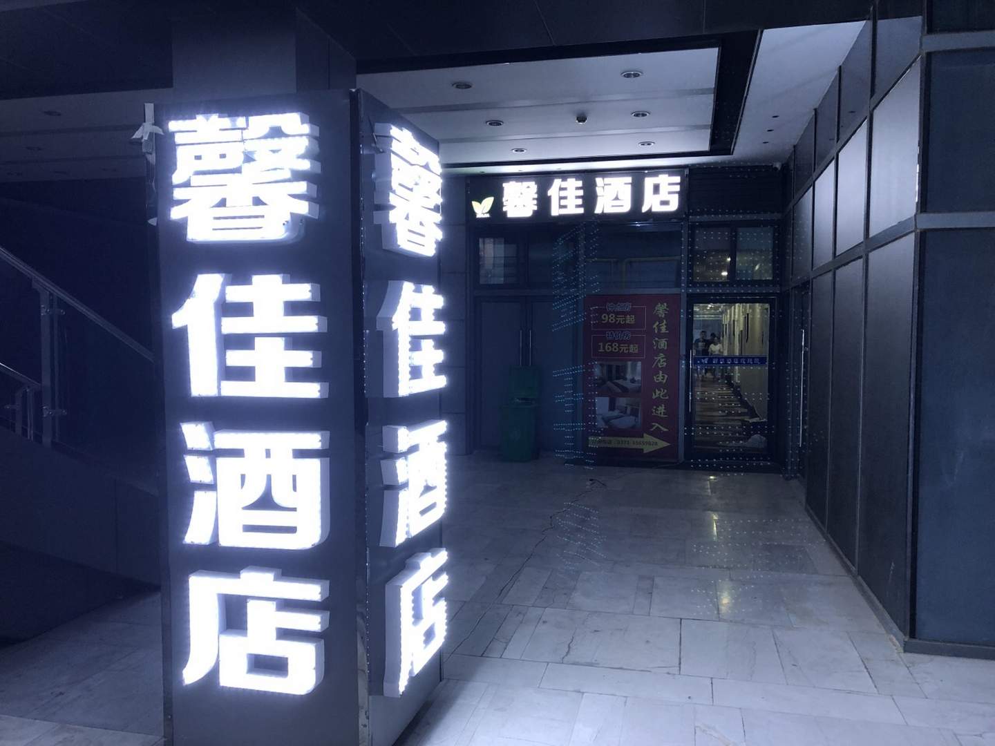 馨佳酒店(郑州高铁东站绿地之窗店)