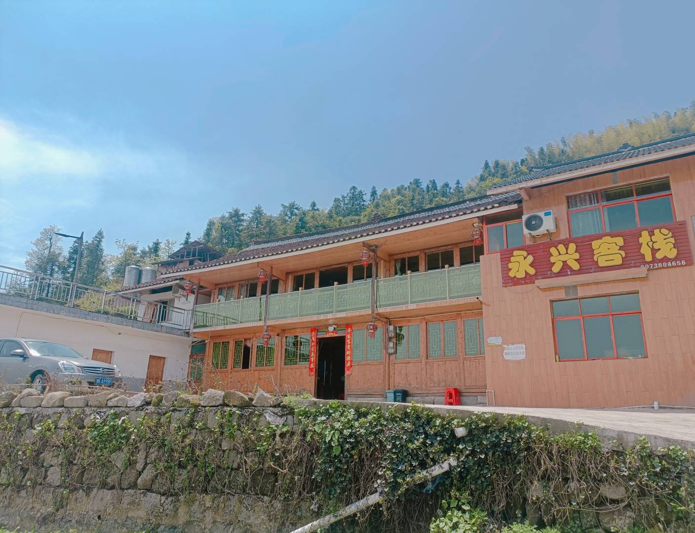 新化紫鹊界永兴客栈