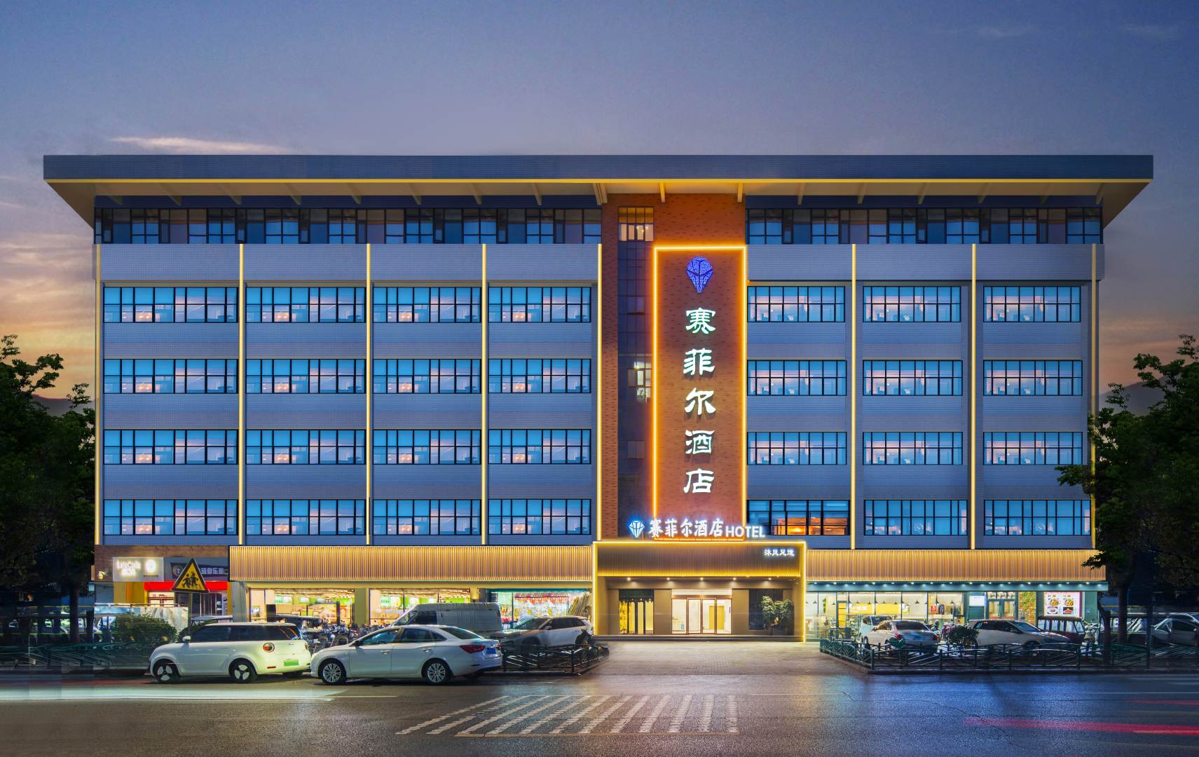 许昌赛菲尔大酒店