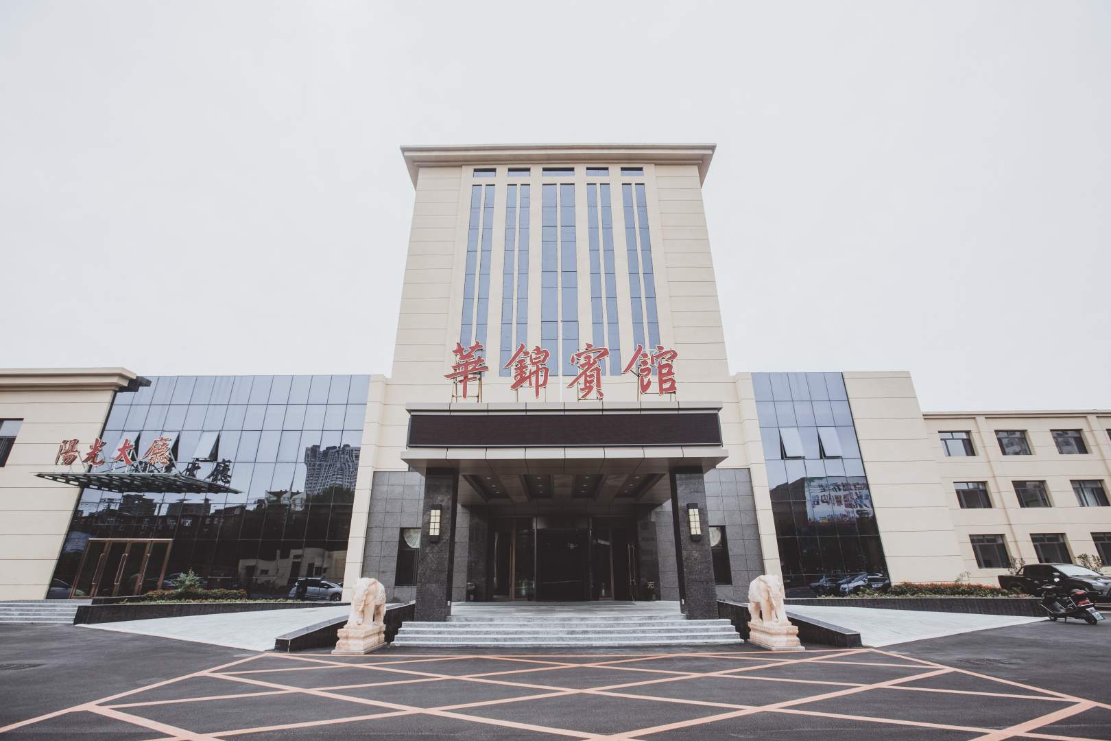 华锦宾馆