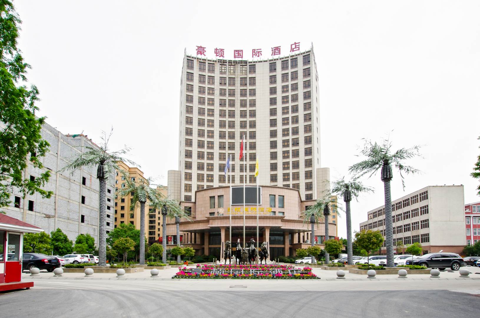 豪顿国际酒店