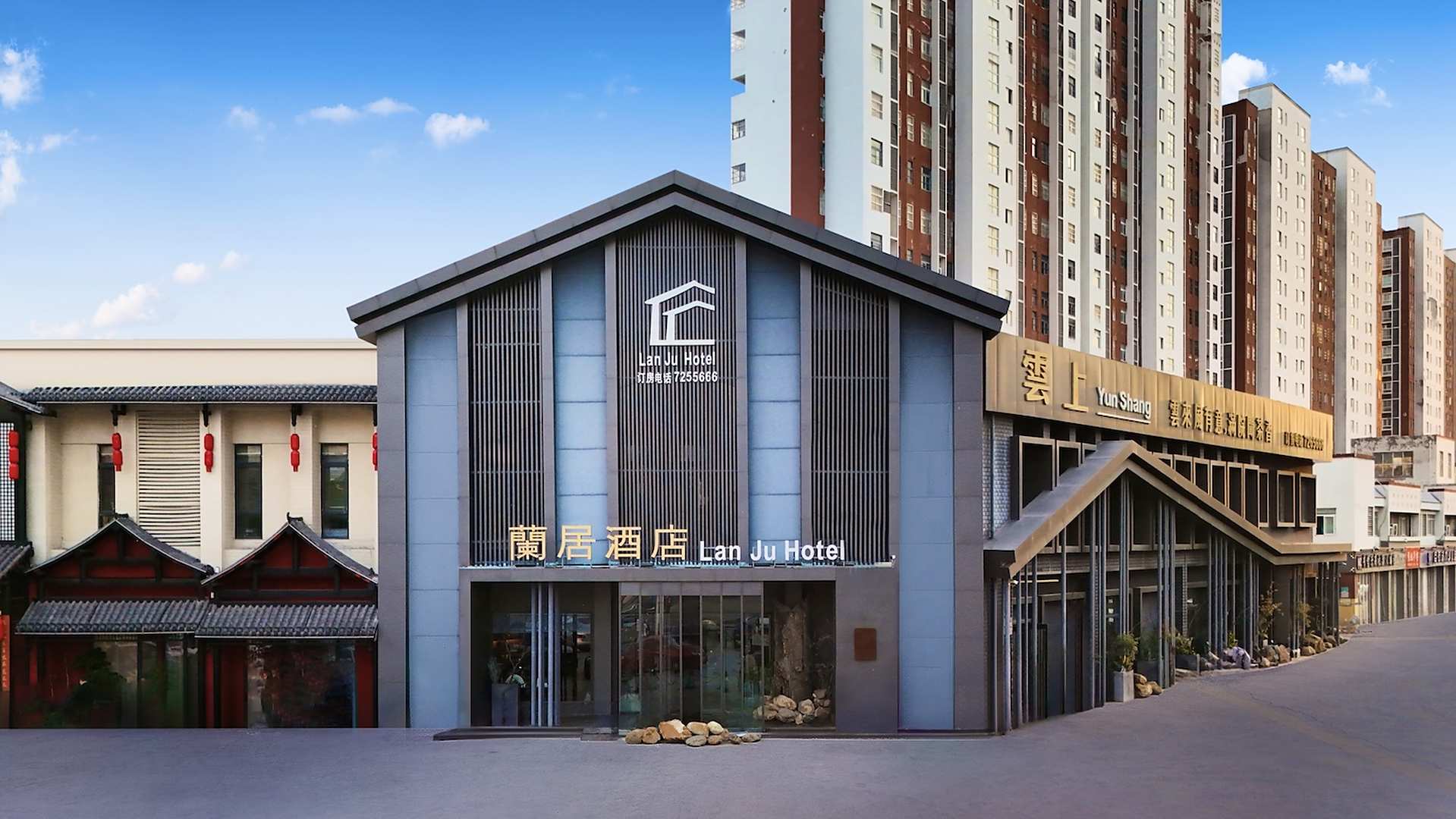 蘭居·隐林間酒店(世纪大道店)