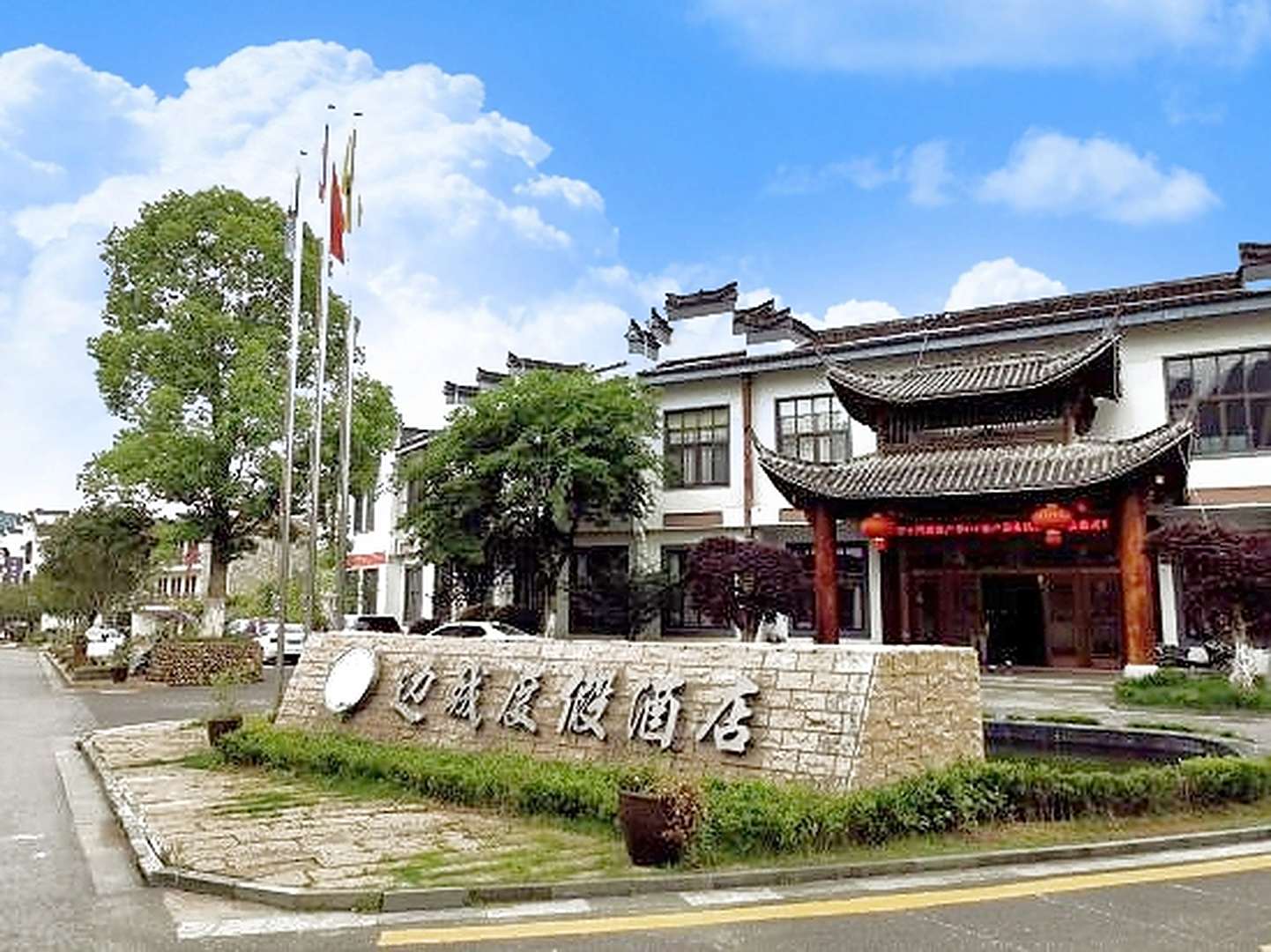 边城度假酒店