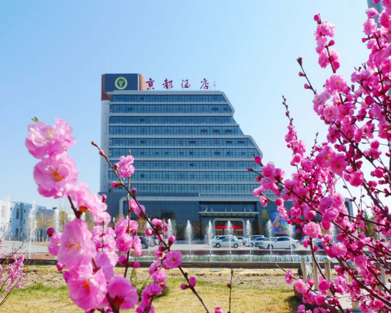 巴林左旗京都大酒(契丹大街店)
