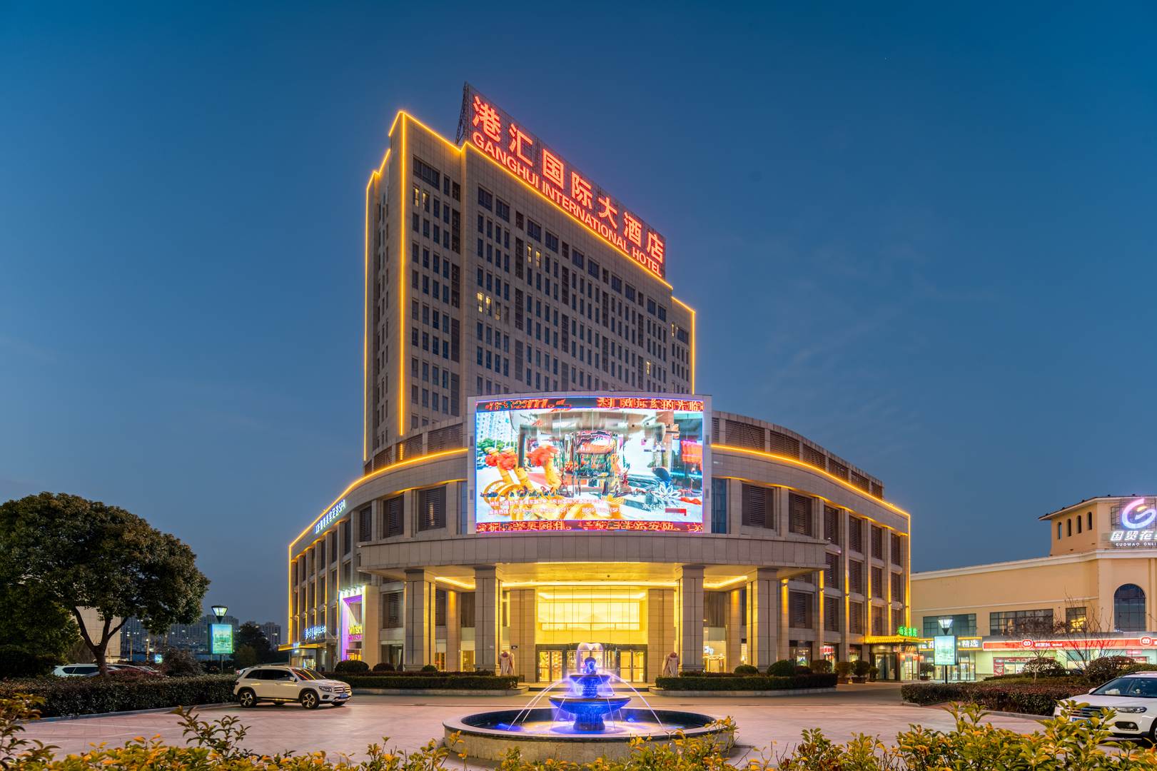 东台港汇国际大酒店