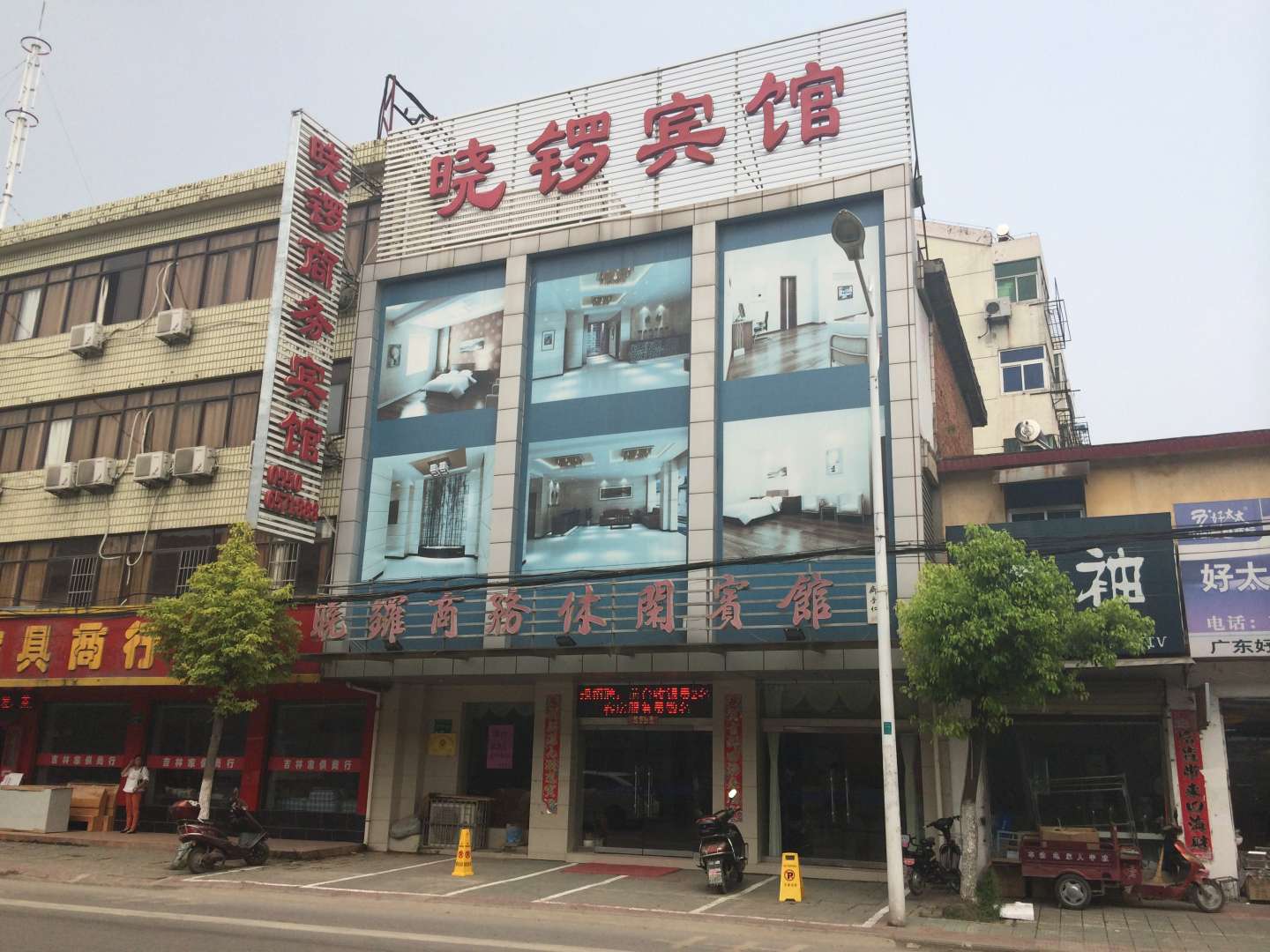 凤阳晓锣商务休闲宾馆