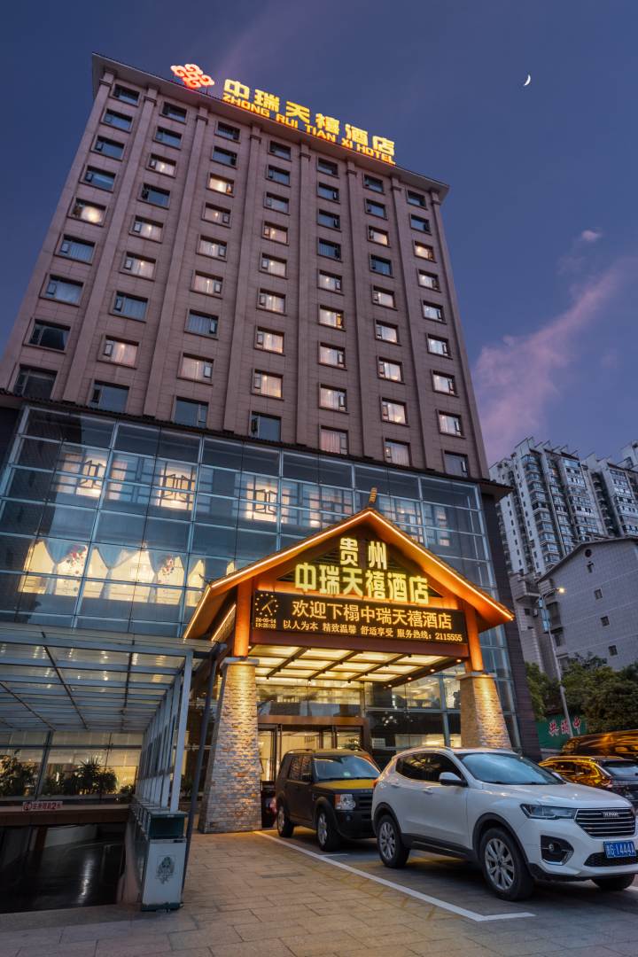 中瑞天禧酒店