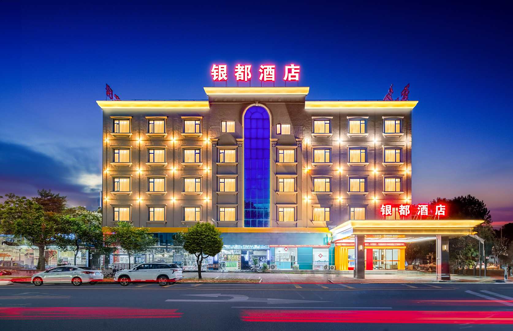 东莞银都酒店