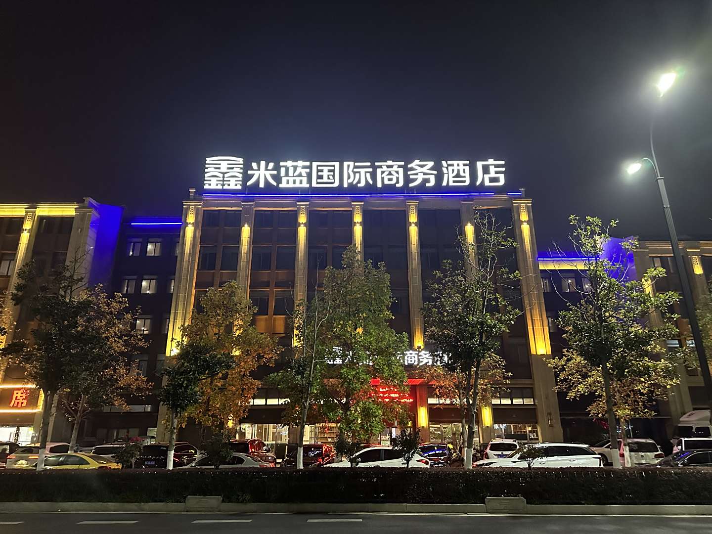 凤阳鑫米兰国际商务酒店
