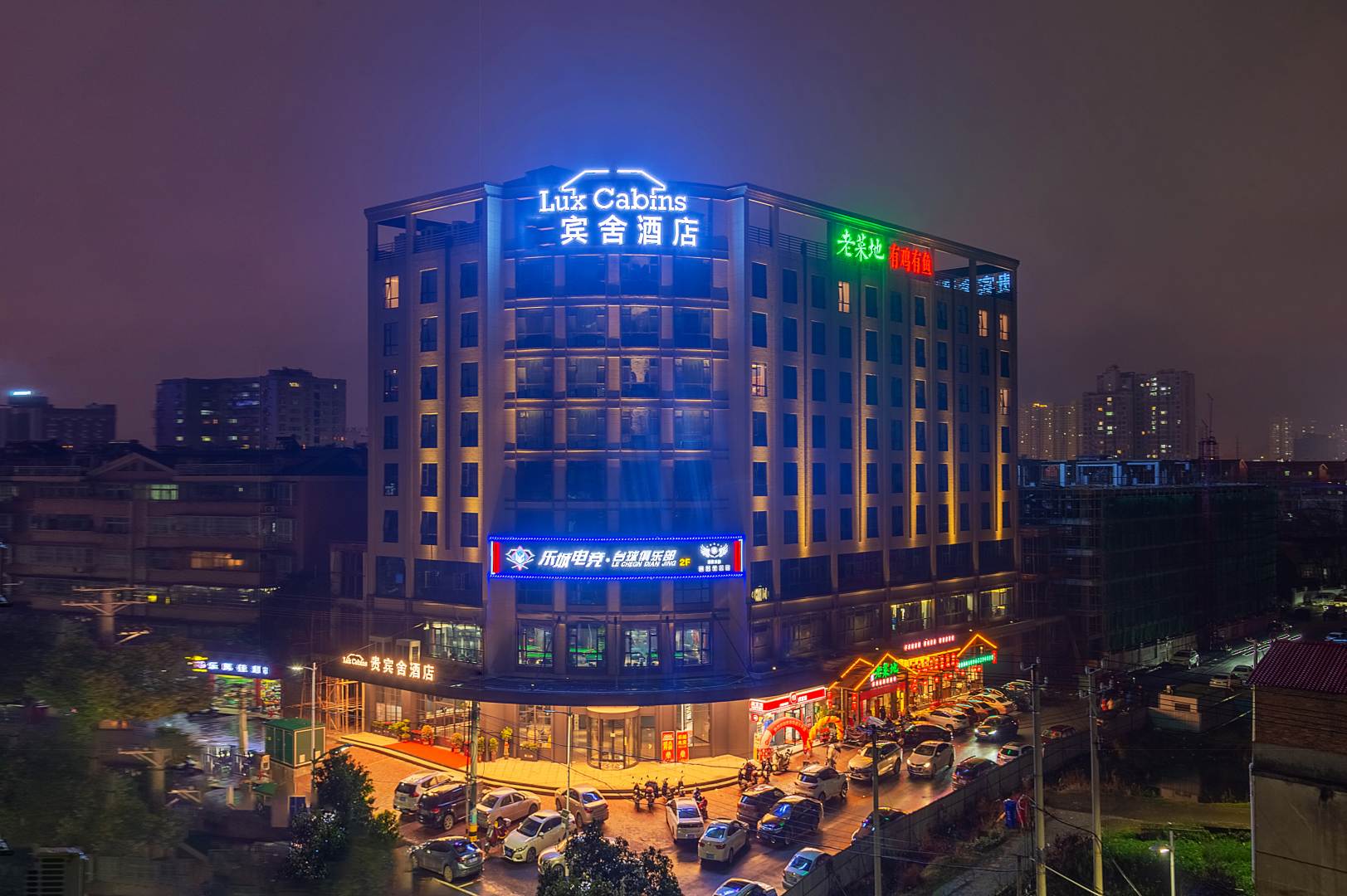 贵宾舍酒店(邵阳高铁南站店)