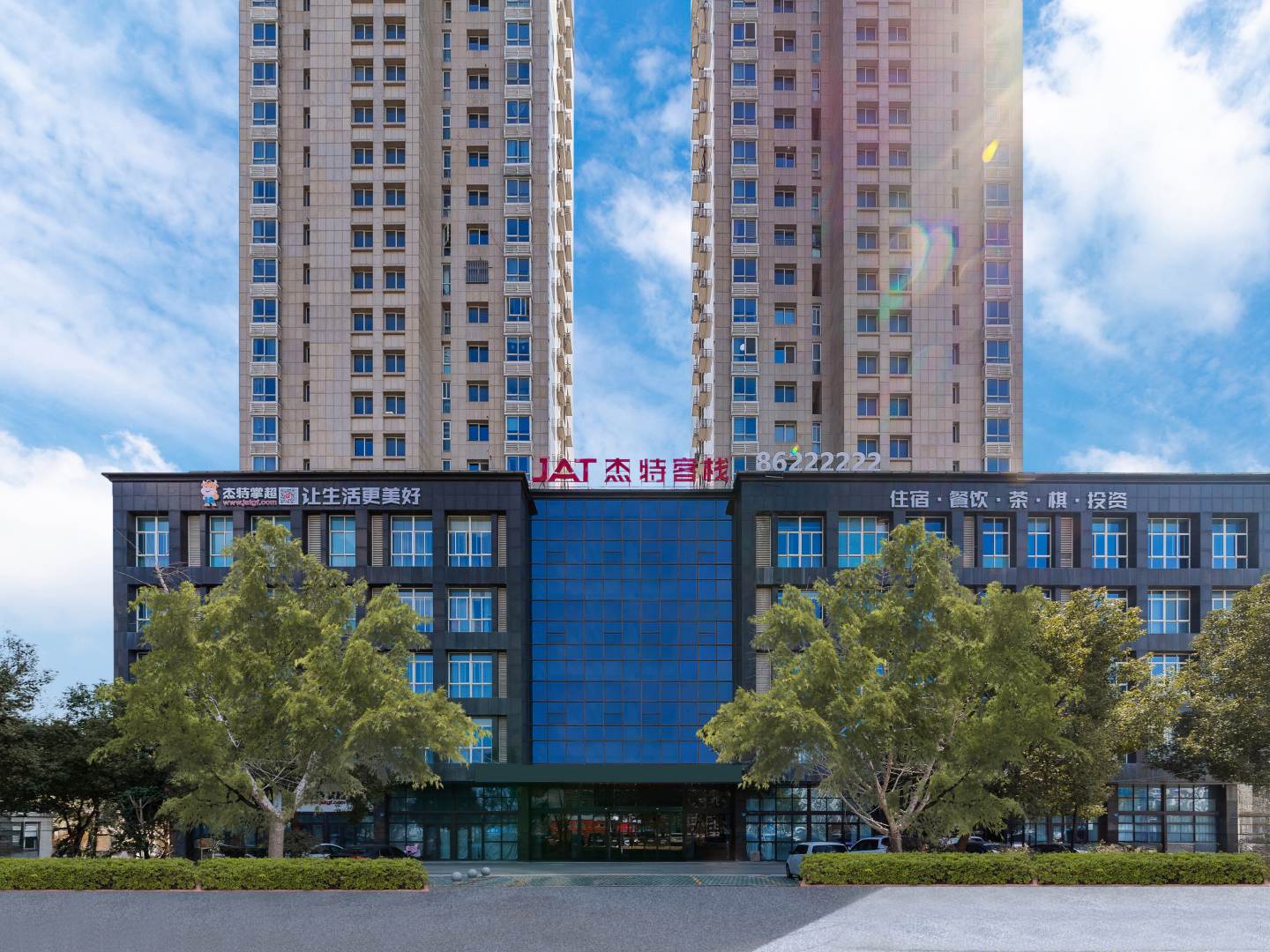 杰特客栈(温岭杰特大厦店)