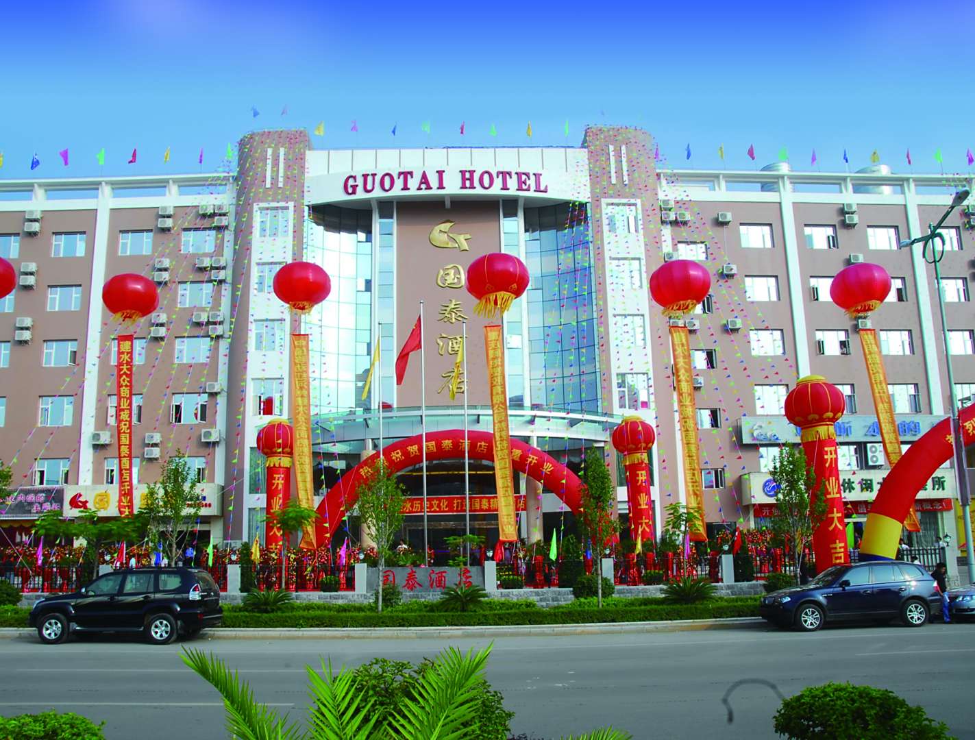 建水国泰酒店