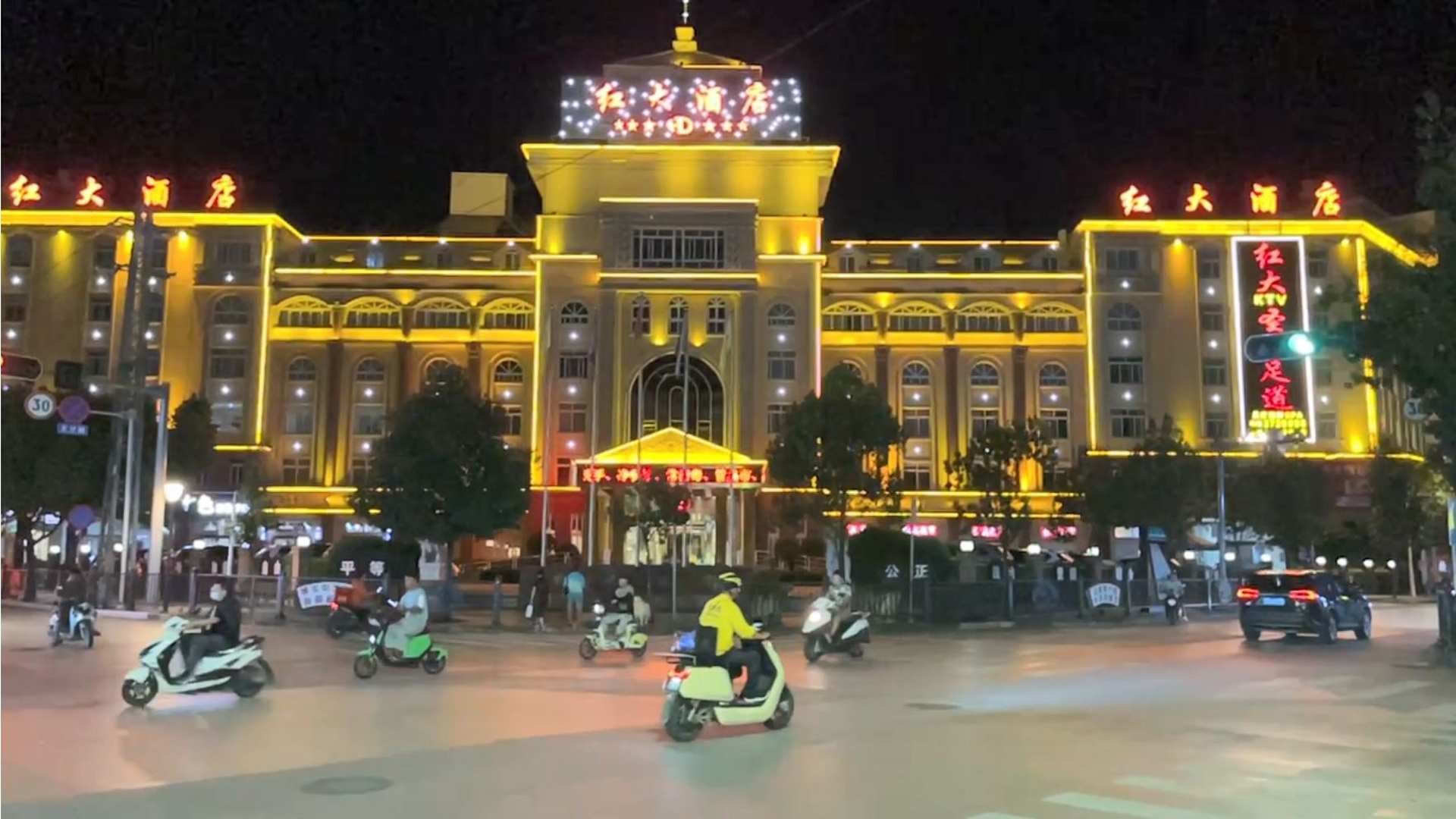 红大酒店(蒙自天竺店)
