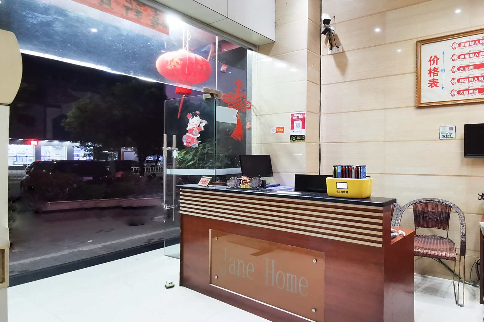 揭阳简家旅馆