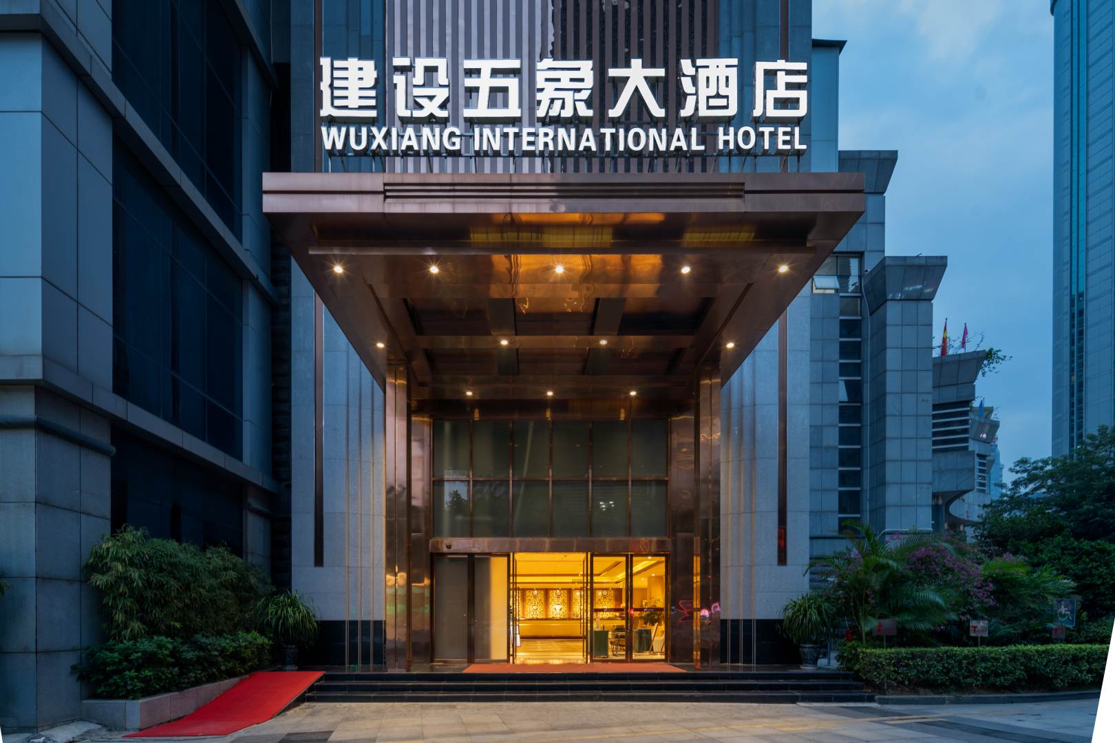 南宁建设五象大酒店(南宁国际会展中心金湖广场地铁站店)