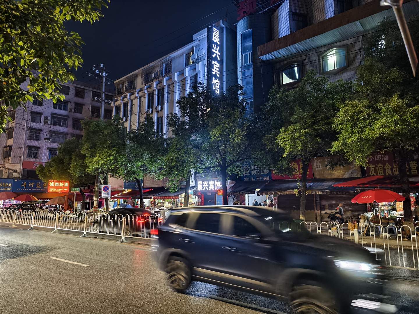 晨兴宾馆(68公寓新化店)