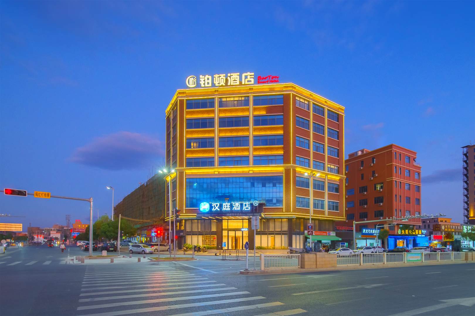 智享铂顿酒店