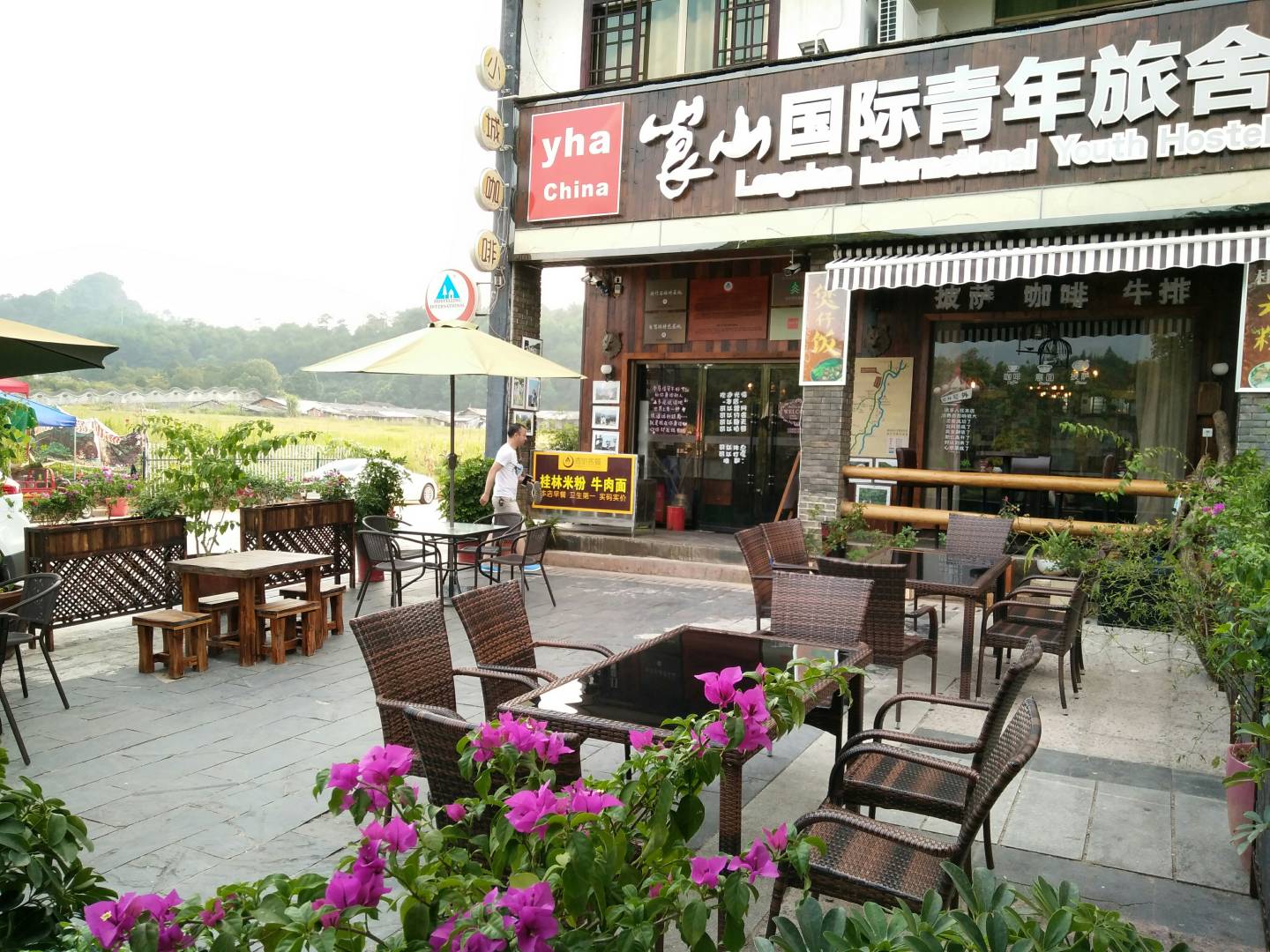 崀山国际青年旅舍(崀山大道店)