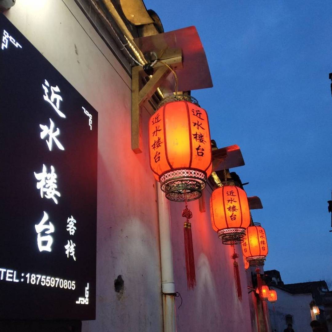 宏村近水楼台客栈