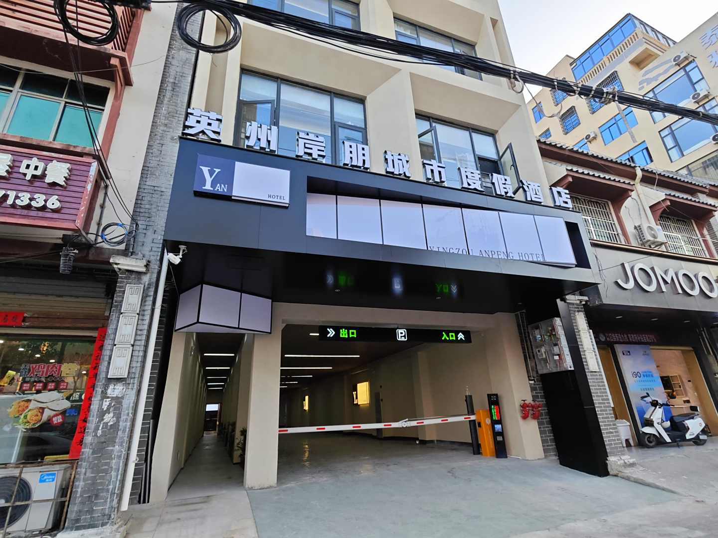 英州岸朋城市度假酒店(陵水清水湾店)