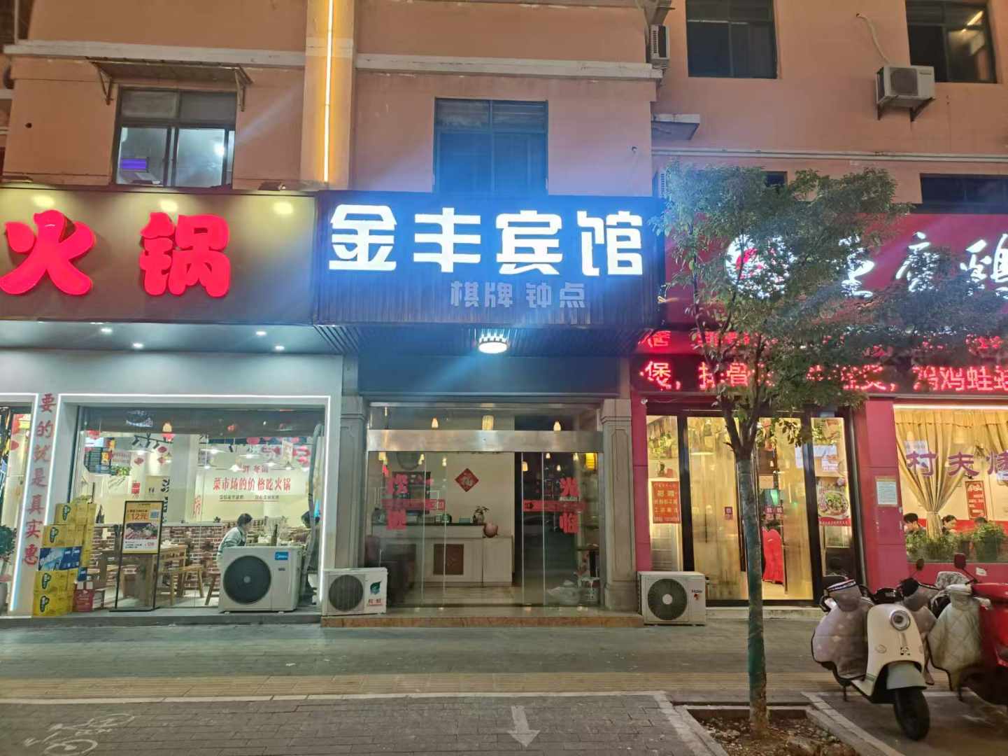 金丰宾馆(望江店)