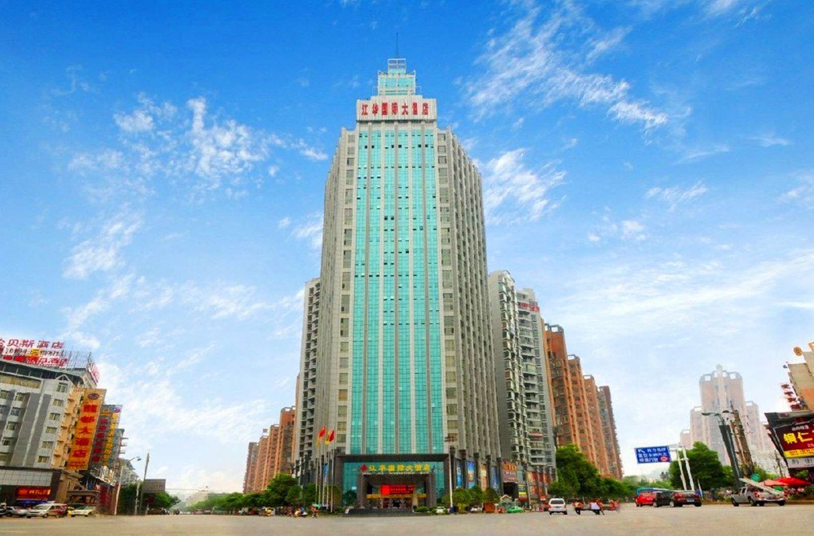 江华国际大酒店