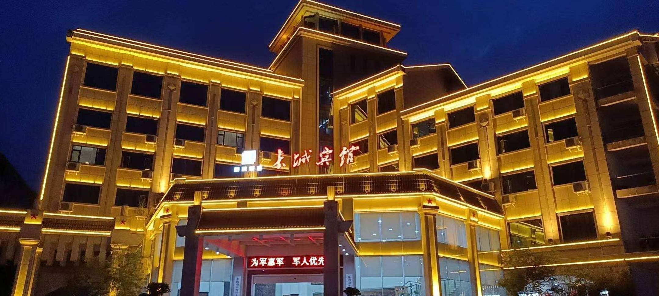 长城宾馆(红军北路店)