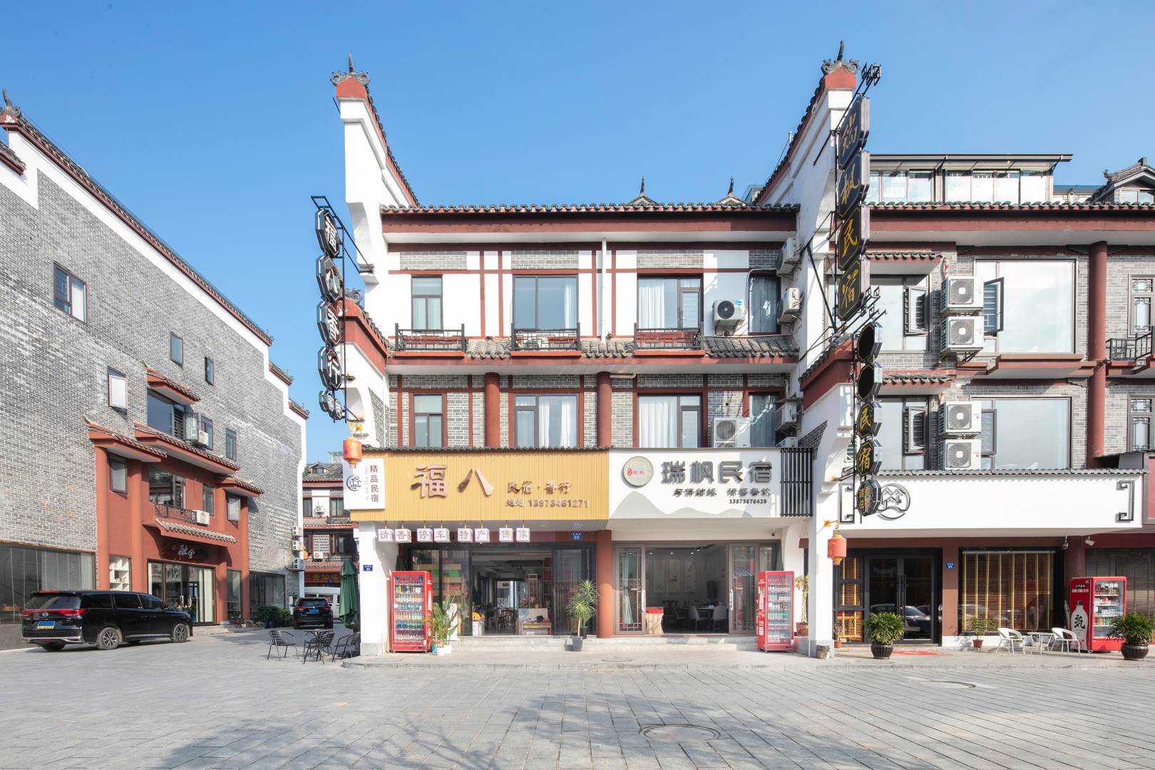 瑞枫民宿(南岳大庙店)