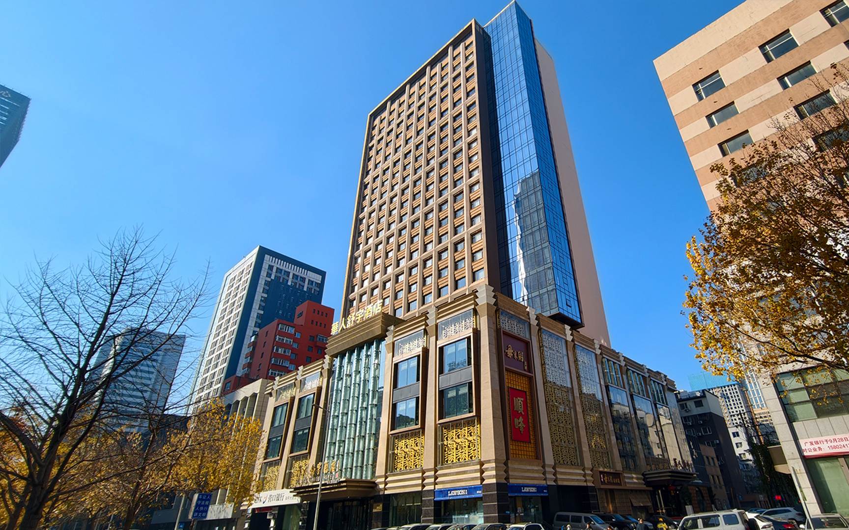 華人舒宇酒店(和平大街店)