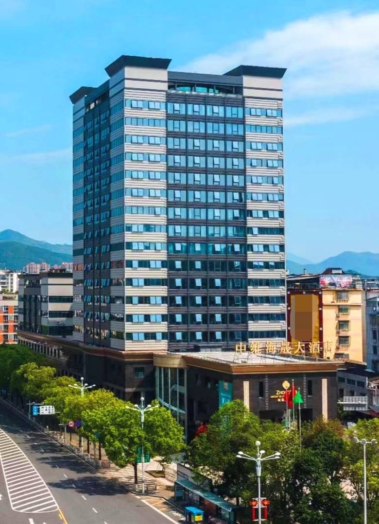 中维海晟国际大酒店