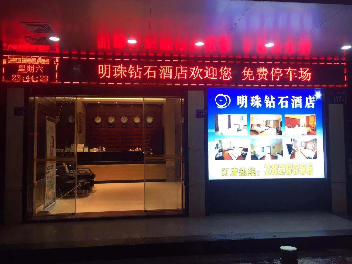 钻石酒店(九一南路店)