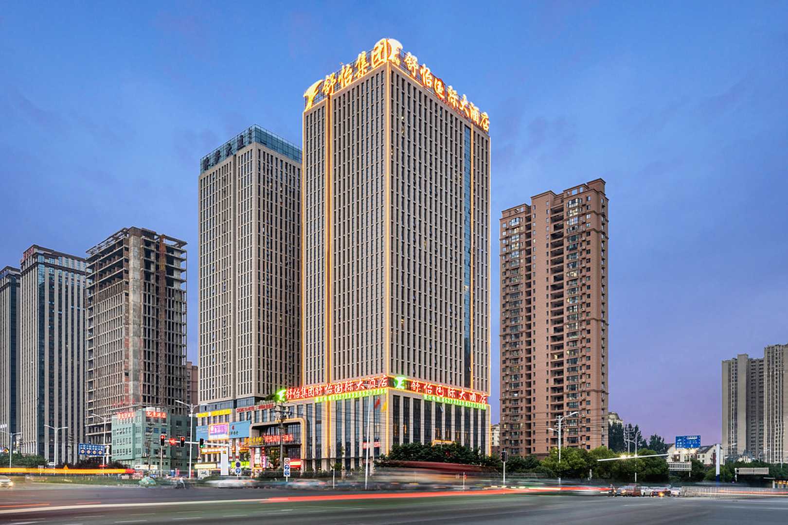 合肥舒怡国际大酒店